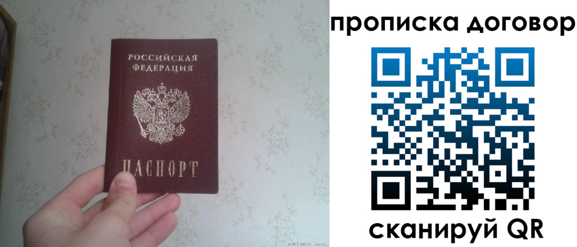 временная регистрация для школы в Воронеже